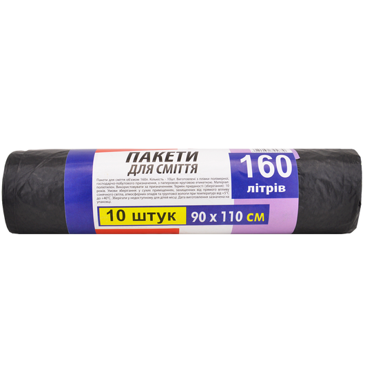 Пакет для сміття SUPER LUXE 160л 10шт 29мкм Посилений, изображение 2