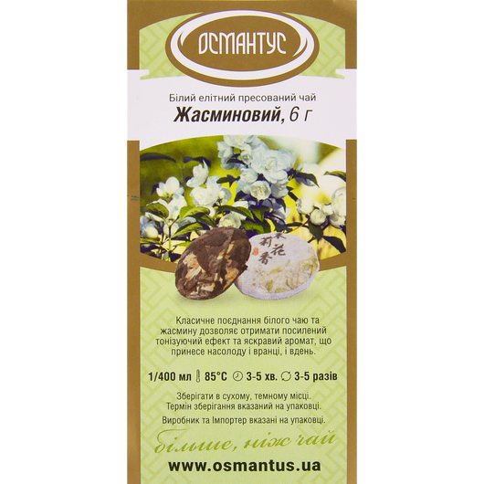 Чай Белый Элитный прессованный Жасминовый 5шт, изображение 3