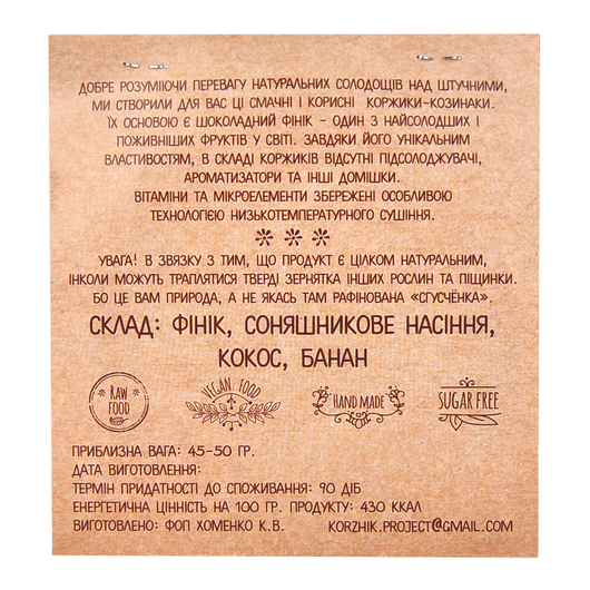 Коржик "Кокос" без сахара 45-50г, изображение 2