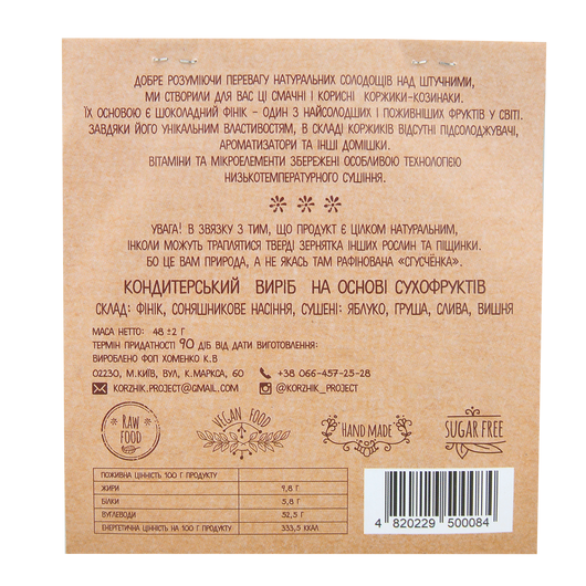 Коржик "Той ще фрукт" без цукру 45-50г, изображение 2