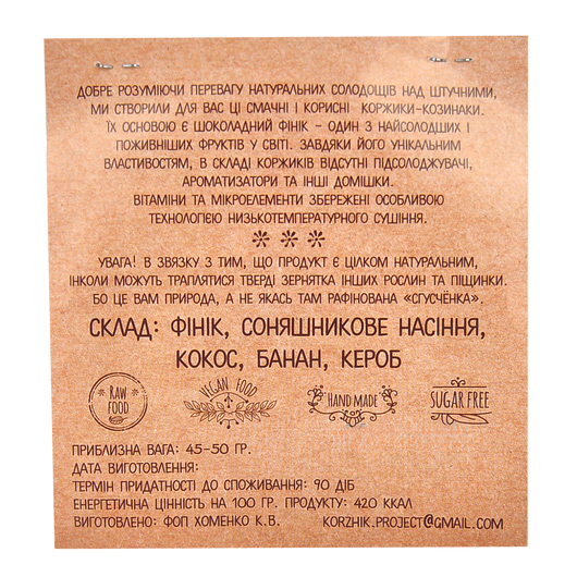 Коржик "Баунти" без сахара 45-50г, изображение 2