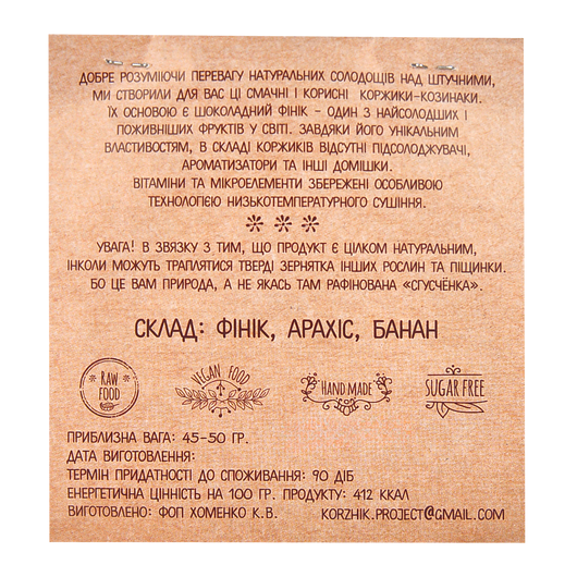 Коржик "Арахіс" без цукру 45-50г, изображение 2