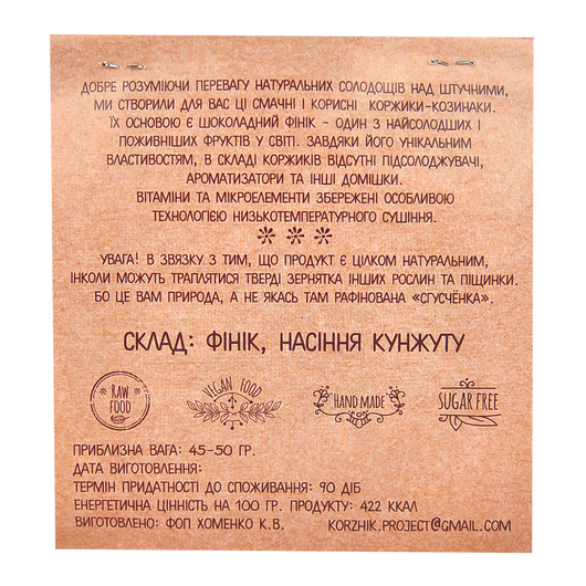 Коржик "Кунжут" без сахара 45-50г, изображение 2