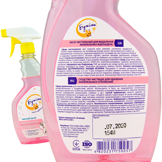 Средство универсальное для ванны Пчелка 500мл, изображение 2