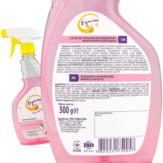 Средство универсальное для ванной комнаты Пчелка 500мл, изображение 2