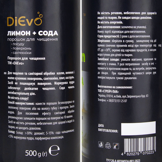 Чистящее средство DiЄvo OV Lemon 500г, изображение 2
