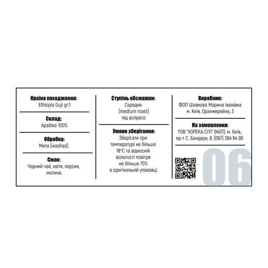 Кава в зернах HARISS ON №6 Ефіопія 100% Арабіка 1кг, изображение 2