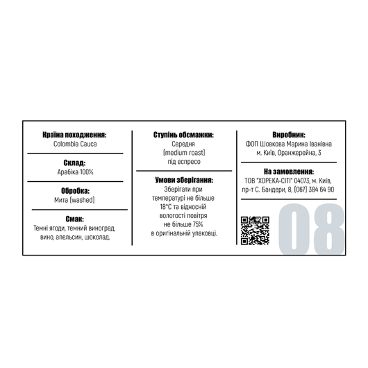 Кава в зернах HARISS ON №8 Колумбія 100% Арабіка 250г, изображение 2