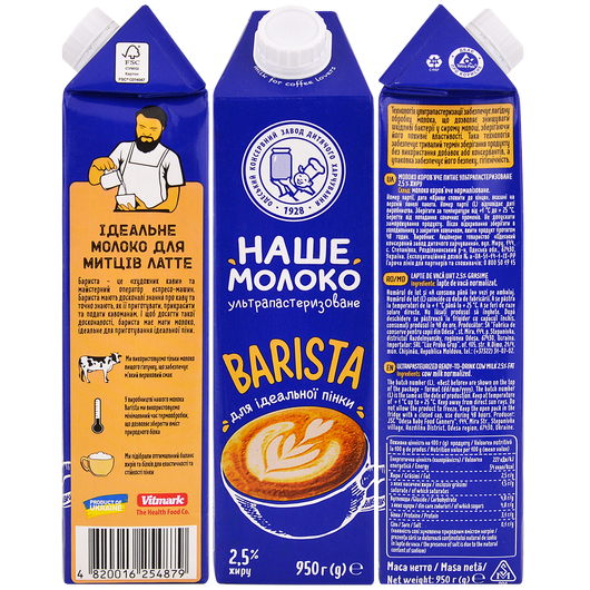 Молоко Наше Молоко Бариста 2,5% 950г, изображение 2