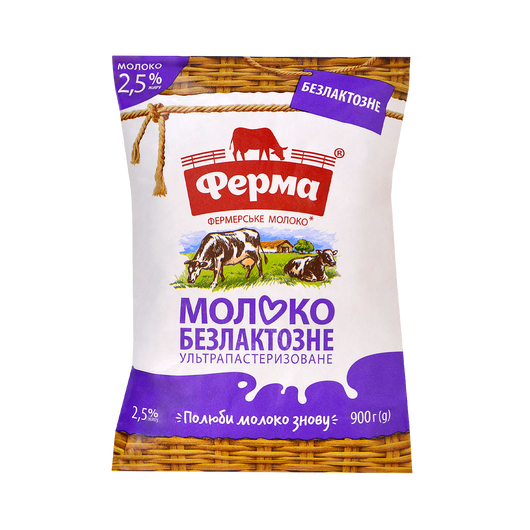 Молоко Ферма безлактозне 2,5% 900г