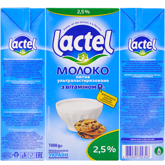 Молоко Lactel 2,5% без крышки 1000г, изображение 2