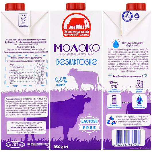 Молоко ЖМЗ безлактозное 2,5% 950г, изображение 2