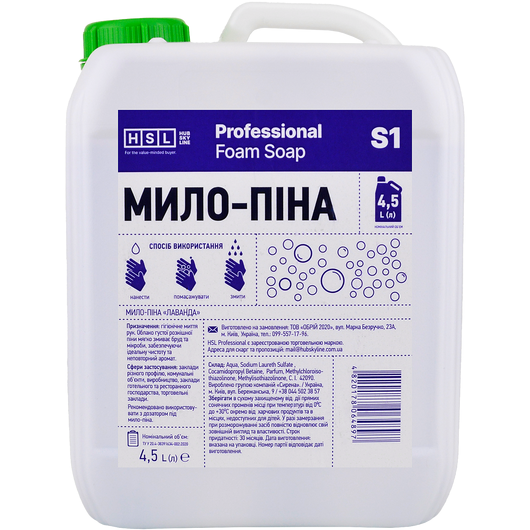 Рідке мило-піна HSL Professional Лаванда 4.5л