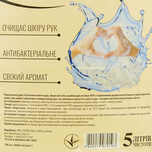 Мыло жидкое DiЄvo Желтое яблоко Clever Line 5л, изображение 2