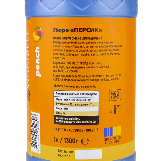 Пюре Персик Maribell 1л, изображение 2