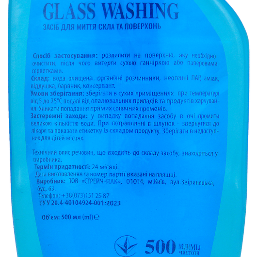 Средство для мытья стекла DiЄvo Optimum с распылителем 500мл, изображение 2