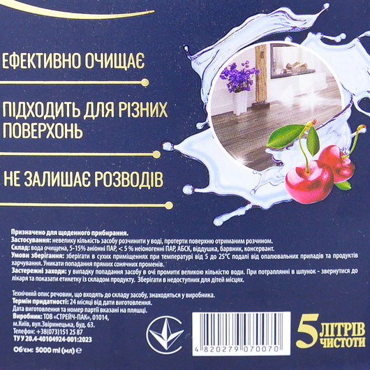 Средство для мытья пола DiЄvo Вишня Premium канистра 5л, изображение 2