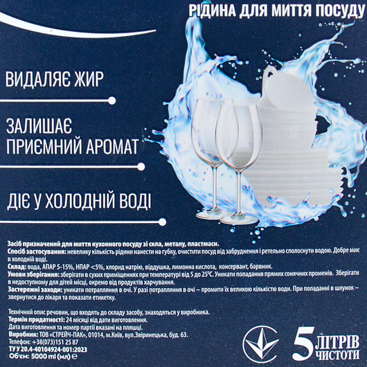 Средство для мытья посуды DiЄvo Gold Lemon Optimum канистра 5л, изображение 2