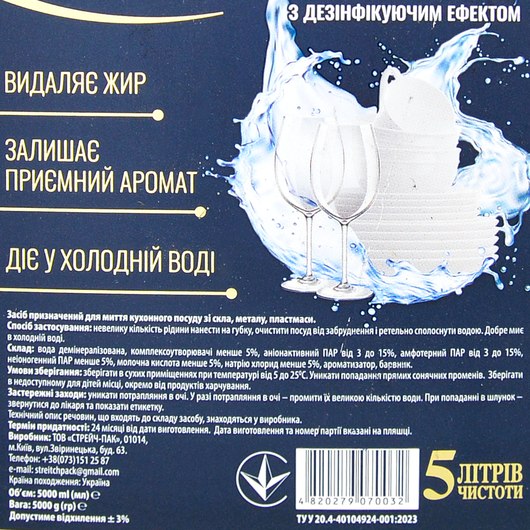 Средство для мытья посуды DiЄvo Gold Lemon Premium желтый канистра 5л, изображение 2