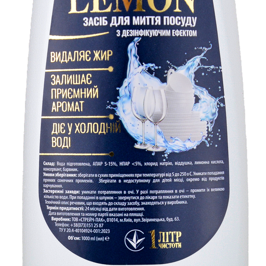 Средство для мытья посуды DiЄvo Premium Lemon 1л, изображение 2
