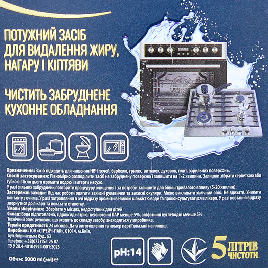 Средство для удаления жиров DiЄvo AntiFat канистра 5л, изображение 2