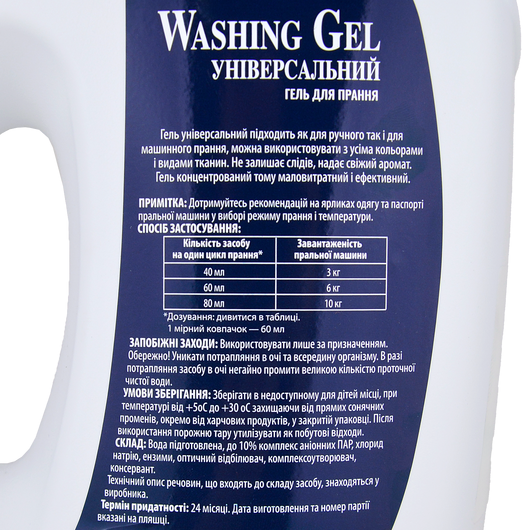 Средство жидкое для стирки DiЄvo универсальное Premium 5л, изображение 2