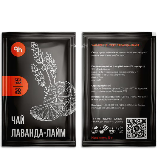 Чай PETROVKA HoReCa концентрат - Лаванда-лайм 50г 10шт, изображение 2