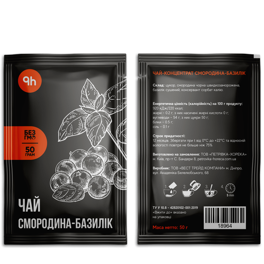 Чай PETROVKA HoReCa концентрат - Смородина-базилик 50г 10шт, изображение 2