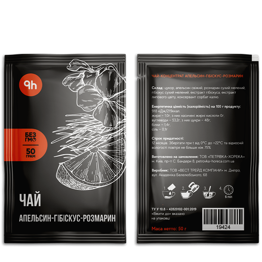 Чай PETROVKA HoReCa концентрат - Апельсин-гібіскус-розмарин 50г 10шт, изображение 2