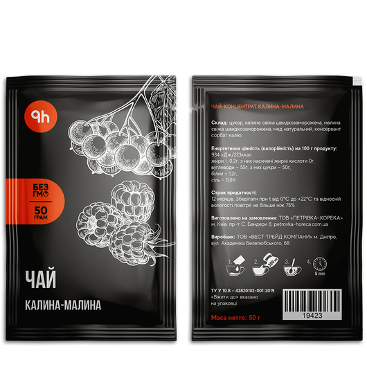 Чай PETROVKA HoReCa концентрат - Калина-малина 50г 10шт, изображение 2