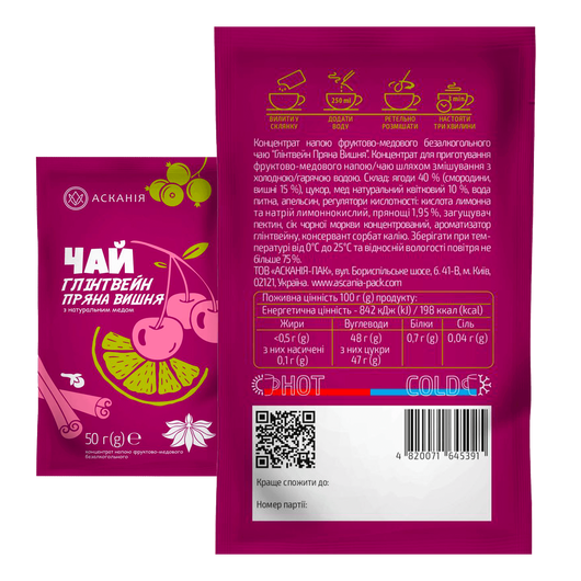Чай АСКАНИЯ концентрат - Глинтвейн Пряная вишня 50г, изображение 2
