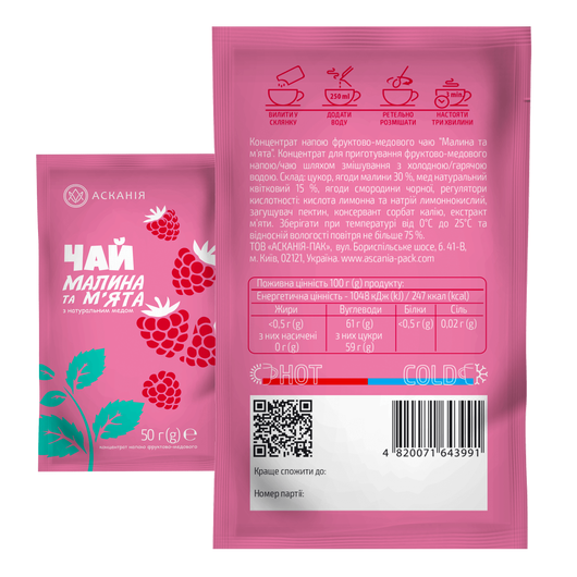 Чай АСКАНИЯ концентрат - Малина-мята 50г, изображение 2