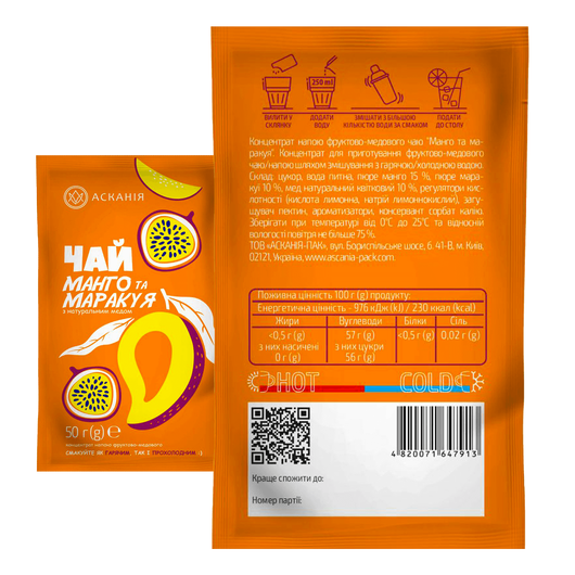Чай АСКАНИЯ концентрат - Манго-маракуйя 50г, изображение 2