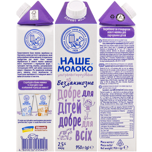 Молоко Наше молоко безлактозное 2,5% 950г, изображение 2