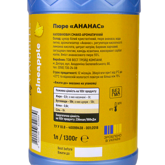 Пюре Ананас Maribell 1л, изображение 2