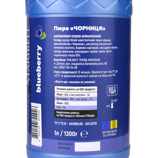 Пюре Черника Maribell 1л, изображение 2