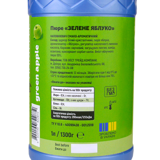 Пюре Зелёное яблоко Maribell 1л, изображение 2