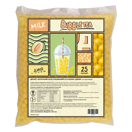 Bubble Tea кульки молочні зі смаком Дині 1,25 кг