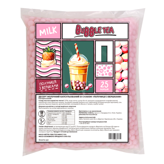 Bubble Tea молочные шарики со вкусом Клубники со сливками 1,25 кг
