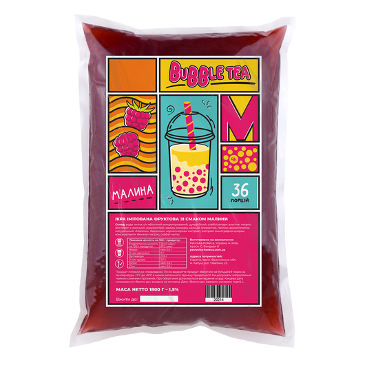Bubble Tea шарики со вкусом малины 1,8 кг