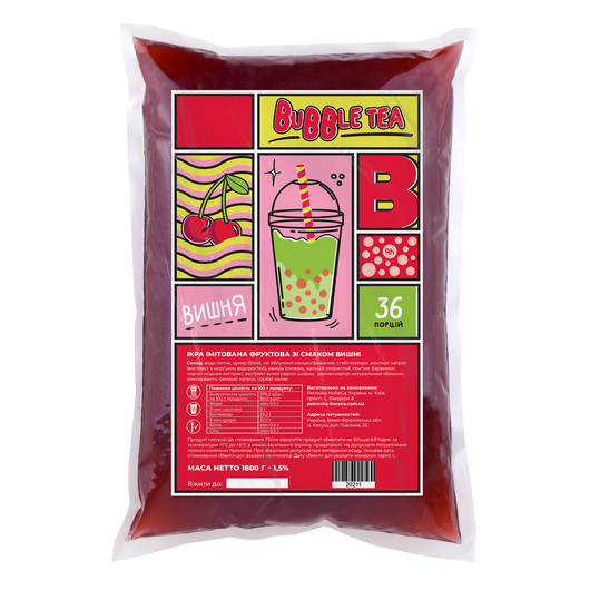 Bubble Tea шарики со вкусом вишни 1,8 кг