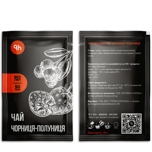 Чай PETROVKA HoReCa концентрат - Черника-клубника 50г, изображение 2