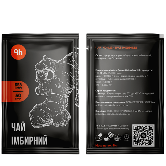 Чай PETROVKA HoReCa концентрат - Імбир 50г, изображение 2