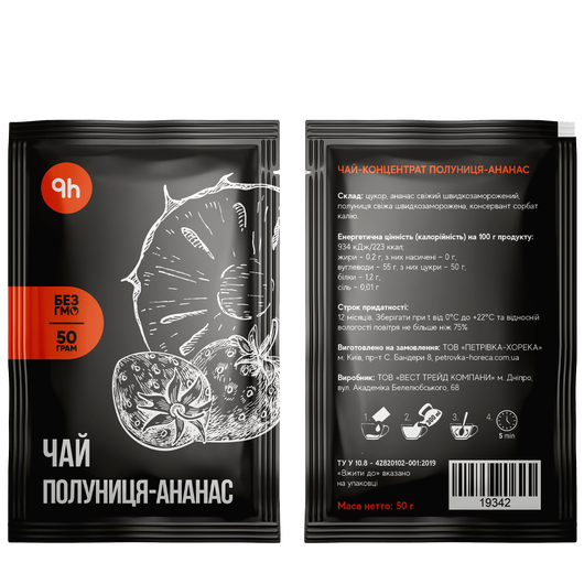 Чай PETROVKA HoReCa концентрат - Полуниця-ананас 50г, изображение 2