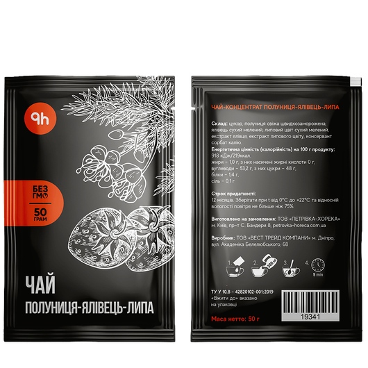 Чай PETROVKA HoReCa концентрат - Клубника-хвоя-липа 50г, изображение 2