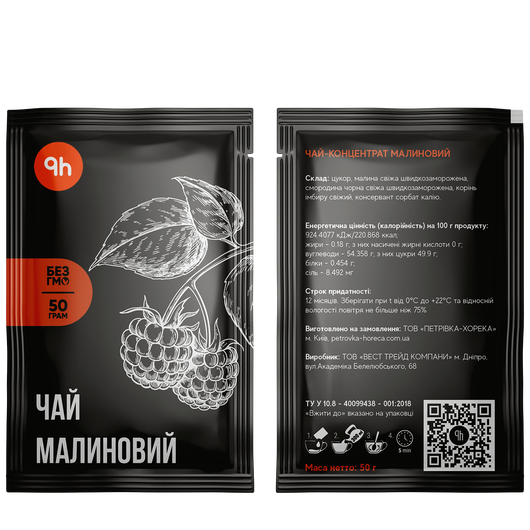 Чай PETROVKA HoReCa концентрат - Малина 50г, изображение 2