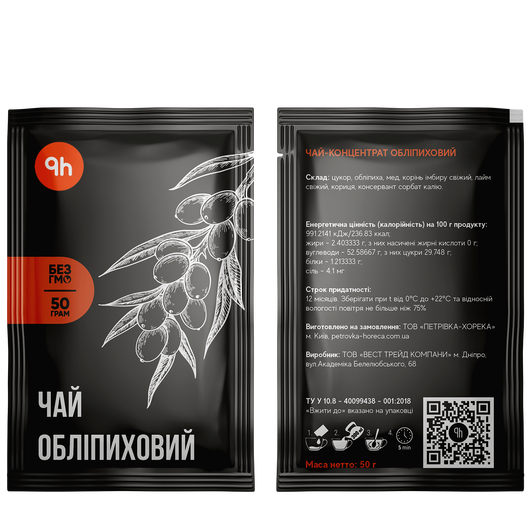 Чай PETROVKA HoReCa концентрат - Обліпиха 50г, изображение 2