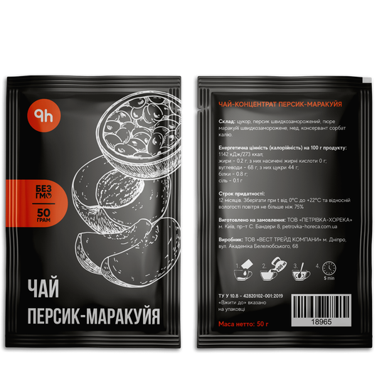 Чай PETROVKA HoReCa концентрат - Персик-маракуйя 50г, изображение 2