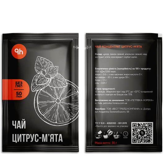 Чай PETROVKA HoReCa концентрат - Цитрус-м'ята 50г, изображение 2