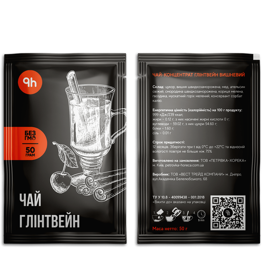 Чай PETROVKA HoReCa концентрат - Глинтвейн вишневый 50г, изображение 2